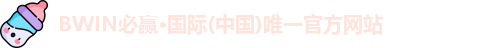 bwin必赢
